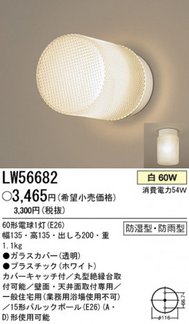 �ѥʥ��˥å��Ź� PANASONIC ������󥰥饤�� LW56682 ���������Ϣ ������󥰥饤�� 491��500