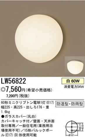 ѥʥ˥åŹ PANASONIC 󥰥饤 LW56822 Ϣ 󥰥饤 491500