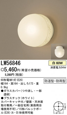 �ѥʥ��˥å��Ź� PANASONIC ������󥰥饤�� LW56846 ���������Ϣ ������󥰥饤�� 491��500