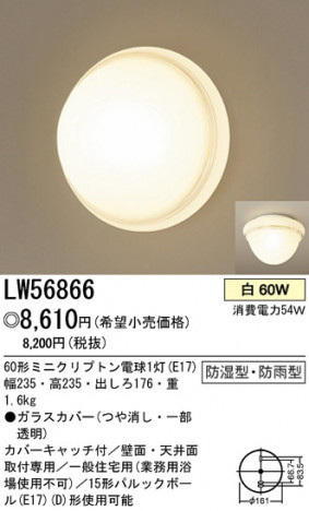 �ѥʥ��˥å��Ź� PANASONIC ������󥰥饤�� LW56866 ���������Ϣ ������󥰥饤�� 491��500