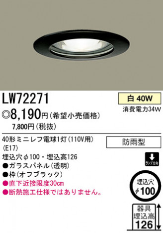 �ѥʥ��˥å��Ź� PANASONIC ������饤�� LW72271 ���������Ϣ ������饤�� 581��590