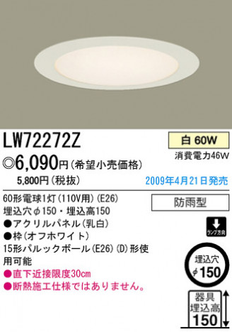 �ѥʥ��˥å��Ź� PANASONIC �������ƥꥢ�饤�� LW72272Z ���������Ϣ �������ƥꥢ�饤�� 581��590