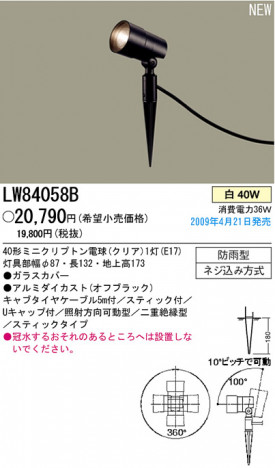 �ѥʥ��˥å��Ź� PANASONIC �������ƥꥢ�饤�� LW84058B ���������Ϣ �������ƥꥢ�饤�� 571��580