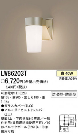 �ѥʥ��˥å��Ź� PANASONIC �֥饱�å� LW86203T ���������Ϣ �֥饱�å� 491��500