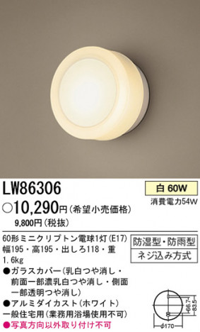 ѥʥ˥åŹ PANASONIC ֥饱å LW86306 Ϣ ֥饱å 491500 561570