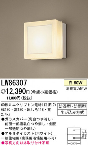 �ѥʥ��˥å��Ź� PANASONIC �֥饱�å� LW86307 ���������Ϣ �֥饱�å� 491��500 561��570