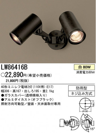 �ѥʥ��˥å��Ź� PANASONIC �������ƥꥢ�饤�� LW86416B ���������Ϣ �������ƥꥢ�饤�� 571��580