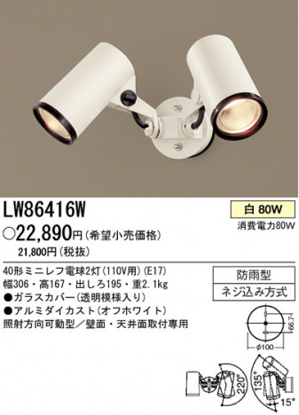�ѥʥ��˥å��Ź� PANASONIC �������ƥꥢ�饤�� LW86416W ���������Ϣ �������ƥꥢ�饤�� 571��580