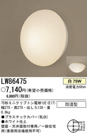 �ѥʥ��˥å��Ź� PANASONIC �֥饱�å� LW86475 ���������Ϣ �֥饱�å� 491��500