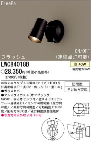 �ѥʥ��˥å��Ź� PANASONIC �������ƥꥢ�饤�� LWC84018B ���������Ϣ �������ƥꥢ�饤�� 571��580