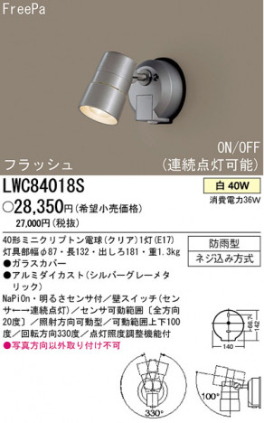 �ѥʥ��˥å��Ź� PANASONIC �������ƥꥢ�饤�� LWC84018S ���������Ϣ �������ƥꥢ�饤�� 571��580