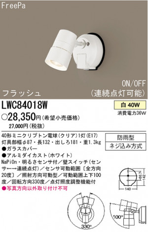 �ѥʥ��˥å��Ź� PANASONIC �������ƥꥢ�饤�� LWC84018W ���������Ϣ �������ƥꥢ�饤�� 571��580