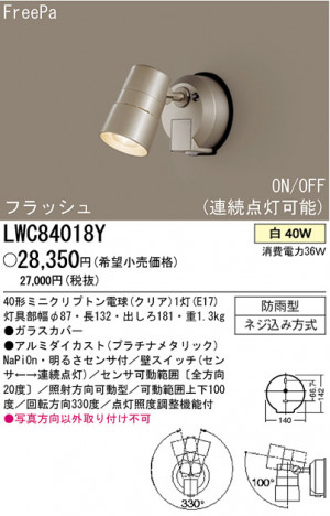 �ѥʥ��˥å��Ź� PANASONIC �������ƥꥢ�饤�� LWC84018Y ���������Ϣ �������ƥꥢ�饤�� 571��580