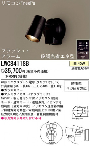 �ѥʥ��˥å��Ź� PANASONIC �������ƥꥢ�饤�� LWC84118B ���������Ϣ �������ƥꥢ�饤�� 571��580