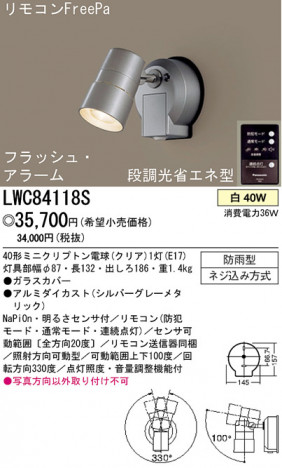�ѥʥ��˥å��Ź� PANASONIC �������ƥꥢ�饤�� LWC84118S ���������Ϣ �������ƥꥢ�饤�� 571��580