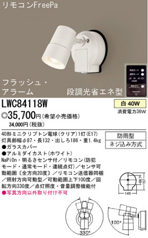 �ѥʥ��˥å��Ź� PANASONIC �������ƥꥢ�饤�� LWC84118W ���������Ϣ �������ƥꥢ�饤�� 571��580