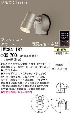�ѥʥ��˥å��Ź� PANASONIC �������ƥꥢ�饤�� LWC84118Y ���������Ϣ �������ƥꥢ�饤�� 571��580