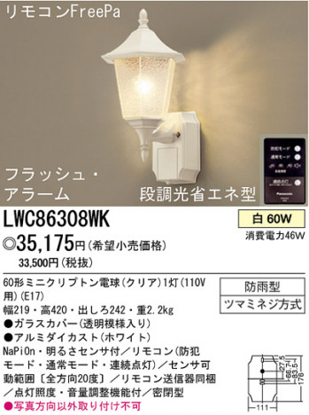 �ѥʥ��˥å��Ź� PANASONIC �������ƥꥢ�饤�� LWC86308WK ���������Ϣ �������ƥꥢ�饤�� 541��550