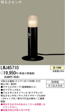 �ѥʥ��˥å��Ź� PANASONIC �������ƥꥢ�饤�� LWJ45710 ���������Ϣ �������ƥꥢ�饤�� 611��620