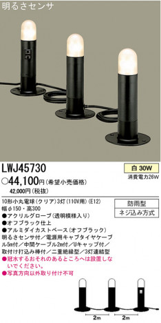 �ѥʥ��˥å��Ź� PANASONIC �������ƥꥢ�饤�� LWJ45730 ���������Ϣ �������ƥꥢ�饤�� 611��620