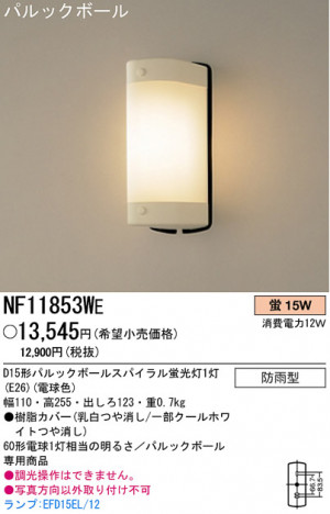 �ѥʥ��˥å��Ź� PANASONIC �������ƥꥢ�饤�� NF11853WE ���������Ϣ �������ƥꥢ�饤�� 561��570