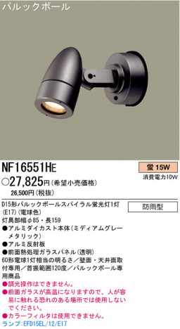 �ѥʥ��˥å��Ź� PANASONIC �������ƥꥢ�饤�� NF16551HE ���������Ϣ �������ƥꥢ�饤�� 571��580