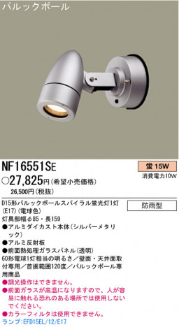 �ѥʥ��˥å��Ź� PANASONIC �������ƥꥢ�饤�� NF16551SE ���������Ϣ �������ƥꥢ�饤�� 571��580