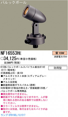 �ѥʥ��˥å��Ź� PANASONIC �������ƥꥢ�饤�� NF16553HE ���������Ϣ �������ƥꥢ�饤�� 571��580