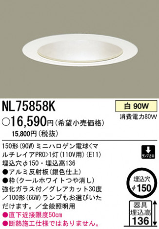 �ѥʥ��˥å��Ź� PANASONIC ������饤�� NL75858K ���������Ϣ ������饤��