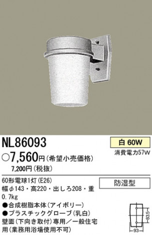 �ѥʥ��˥å��Ź� PANASONIC �֥饱�å� NL86093 ���������Ϣ �֥饱�å� 491��500