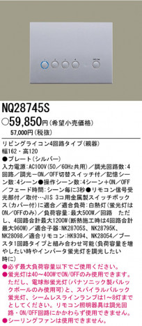 ѥʥ˥åŹ PANASONIC ¾° NQ28745S Ϣ ¾° 731740