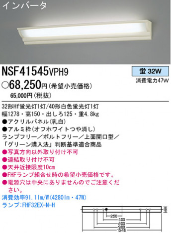 ѥʥ˥åŹ PANASONIC ֥饱å NSF41545VPH9 Ϣ ֥饱å 351360