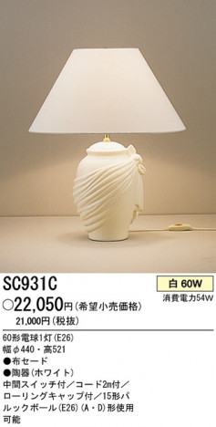 �ѥʥ��˥å��Ź� PANASONIC ������� SC931C ���������Ϣ ������� 371��380