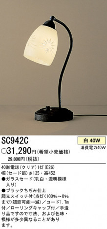 �ѥʥ��˥å��Ź� PANASONIC ������� SC942C ���������Ϣ ������� ���ʡ�TC̾���õ���� OMOKAGE 371��380