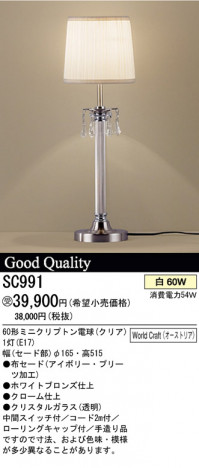 �ѥʥ��˥å��Ź� PANASONIC ������� SC991 ���������Ϣ ������� ���ʡ�TC̾���õ���� LUXEMONDE Camisone 11��20 371��380