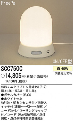 �ѥʥ��˥å��Ź� PANASONIC ������� SCC750C ���������Ϣ ������� 371��380