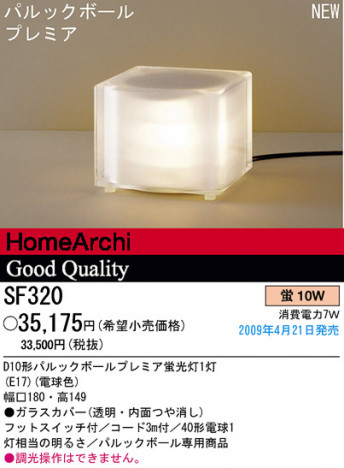 �ѥʥ��˥å��Ź� PANASONIC ������� SF320 ���������Ϣ ������� 361��370