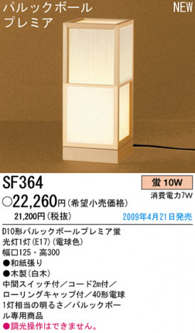 ѥʥ˥åŹ PANASONIC  SF364 Ϣ  ʡTC̾õ hagumiξֻ 481490