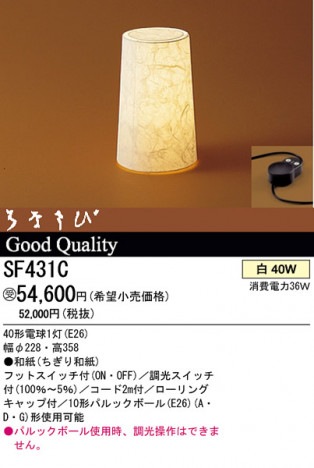 �ѥʥ��˥å��Ź� PANASONIC ������� SF431C ���������Ϣ ������� ���ʡ�TC̾���õ���� �Ϥʤ��� �� 381��390