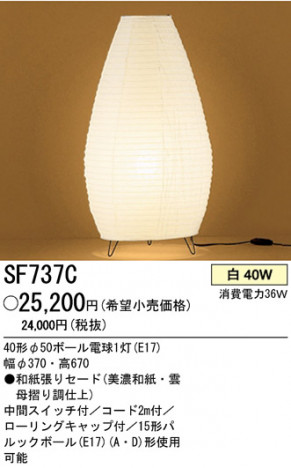 �ѥʥ��˥å��Ź� PANASONIC ������� SF737C ���������Ϣ ������� ���ʡ�TC̾���õ���� ������ 481��490