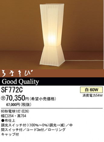 �ѥʥ��˥å��Ź� PANASONIC ������� SF772C ���������Ϣ ������� ���ʡ�TC̾���õ���� �Ϥʤ��� Υ�ݤ���� 391��400