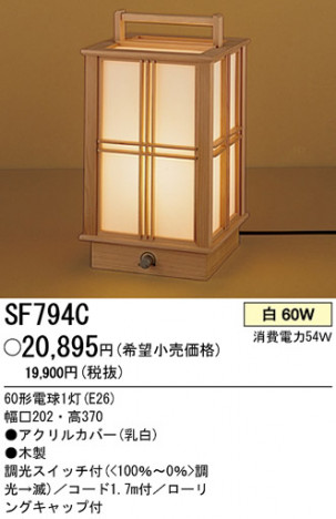 �ѥʥ��˥å��Ź� PANASONIC ������� SF794C ���������Ϣ ������� ���ʡ�TC̾���õ���� ���� 481��490