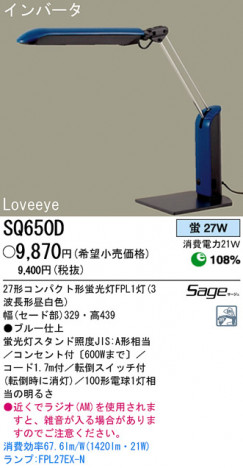 �ѥʥ��˥å��Ź� PANASONIC ������� SQ650D ���������Ϣ �������