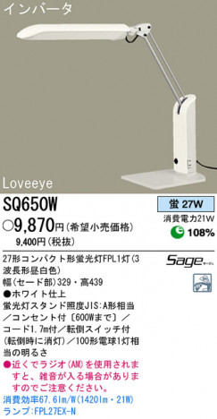 �ѥʥ��˥å��Ź� PANASONIC ������� SQ650W ���������Ϣ ������� 371��380