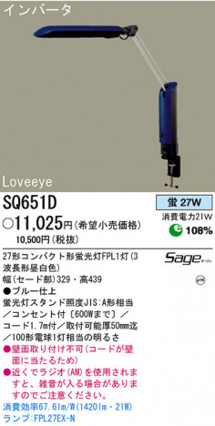 �ѥʥ��˥å��Ź� PANASONIC ������� SQ651D ���������Ϣ �������