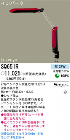 �ѥʥ��˥å��Ź� PANASONIC ������� SQ651R ���������Ϣ �������