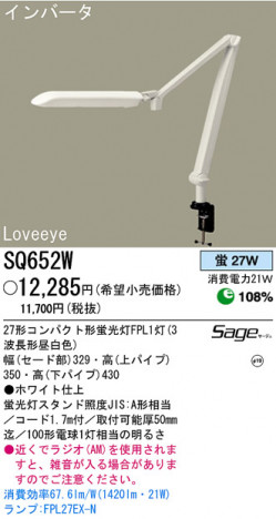 �ѥʥ��˥å��Ź� PANASONIC ������� SQ652W ���������Ϣ ������� 371��380