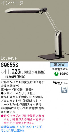 �ѥʥ��˥å��Ź� PANASONIC ������� SQ655S ���������Ϣ ������� 371��380