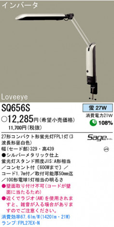 �ѥʥ��˥å��Ź� PANASONIC ������� SQ656S ���������Ϣ ������� 371��380