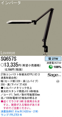 �ѥʥ��˥å��Ź� PANASONIC ������� SQ657S ���������Ϣ ������� 371��380